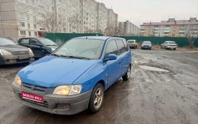 Mitsubishi Space Star I рестайлинг, 2000 год, 155 000 рублей, 1 фотография