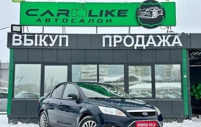 Ford Focus II рестайлинг, 2008 год, 599 000 рублей, 1 фотография