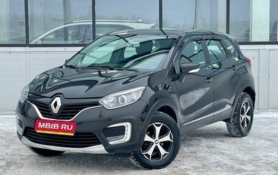 Renault Kaptur I рестайлинг, 2019 год, 1 425 000 рублей, 1 фотография