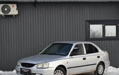 Hyundai Accent II, 2002 год, 169 888 рублей, 1 фотография