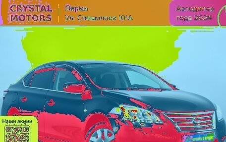 Nissan Sentra, 2015 год, 849 000 рублей, 1 фотография