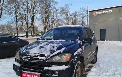 SsangYong Kyron I, 2007 год, 338 000 рублей, 1 фотография