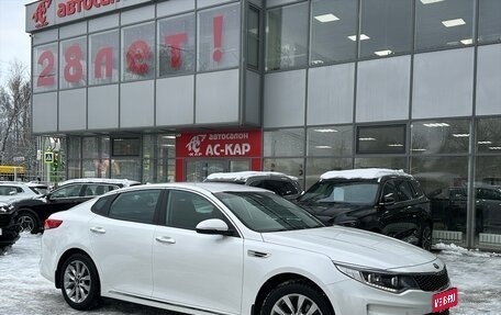 KIA Optima IV, 2017 год, 2 190 000 рублей, 1 фотография