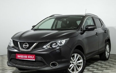 Nissan Qashqai, 2014 год, 1 199 898 рублей, 1 фотография
