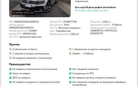 Volkswagen Tiguan II, 2019 год, 3 399 000 рублей, 11 фотография