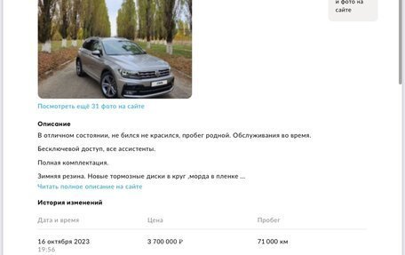 Volkswagen Tiguan II, 2019 год, 3 399 000 рублей, 9 фотография
