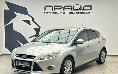 Ford Focus III, 2011 год, 859 000 рублей, 1 фотография
