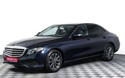 Mercedes-Benz E-Класс, 2016 год, 2 497 000 рублей, 1 фотография