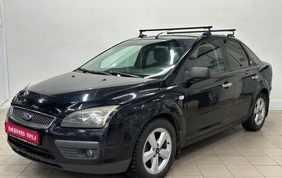 Ford Focus II рестайлинг, 2007 год, 478 000 рублей, 1 фотография