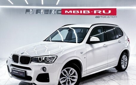 BMW X3, 2015 год, 2 650 000 рублей, 1 фотография