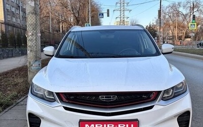 Geely Coolray I, 2022 год, 1 850 000 рублей, 1 фотография