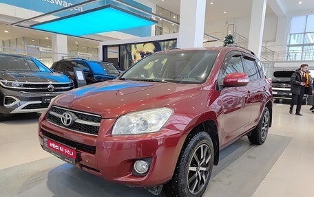 Toyota RAV4, 2010 год, 1 661 000 рублей, 1 фотография