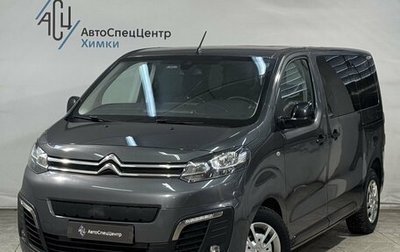 Citroen SpaceTourer I, 2021 год, 3 899 800 рублей, 1 фотография