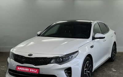 KIA Optima IV, 2017 год, 1 999 000 рублей, 1 фотография