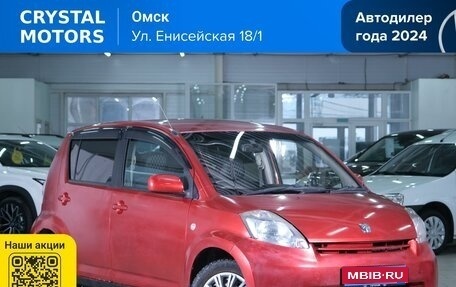 Toyota Passo III, 2004 год, 379 000 рублей, 1 фотография