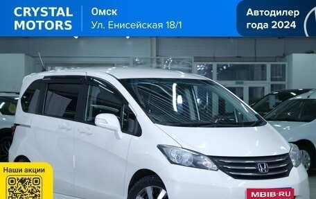 Honda Freed I, 2009 год, 1 099 000 рублей, 1 фотография