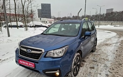 Subaru Forester, 2016 год, 2 600 000 рублей, 1 фотография