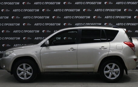 Toyota RAV4, 2008 год, 1 223 000 рублей, 5 фотография