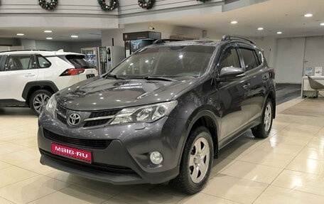Toyota RAV4, 2014 год, 1 599 000 рублей, 1 фотография