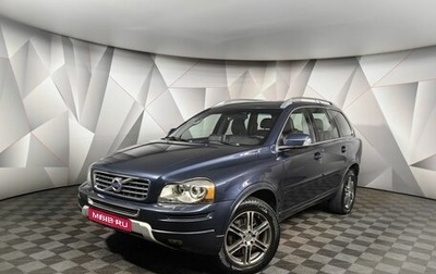 Volvo XC90 II рестайлинг, 2013 год, 1 798 000 рублей, 1 фотография