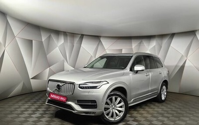Volvo XC90 II рестайлинг, 2018 год, 4 700 000 рублей, 1 фотография