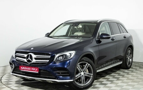 Mercedes-Benz GLC, 2016 год, 2 249 585 рублей, 1 фотография