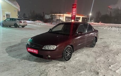 KIA Spectra II (LD), 2007 год, 200 000 рублей, 1 фотография