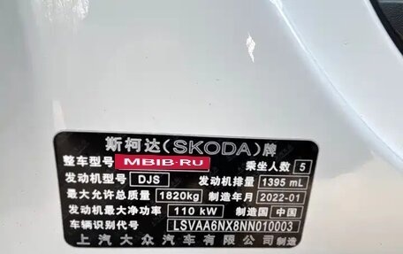 Skoda Octavia IV, 2022 год, 2 290 000 рублей, 16 фотография