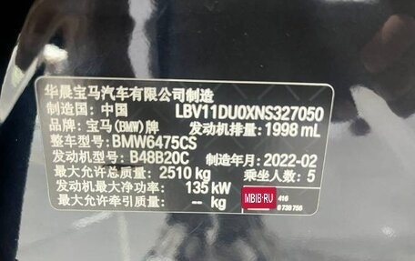 BMW X3, 2022 год, 4 850 000 рублей, 13 фотография