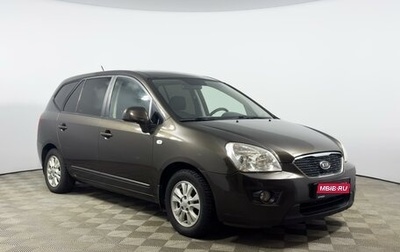 KIA Carens III (RP), 2010 год, 545 000 рублей, 1 фотография