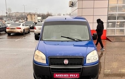 Fiat Doblo I, 2014 год, 459 000 рублей, 1 фотография