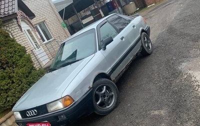 Audi 80, 1991 год, 140 000 рублей, 1 фотография