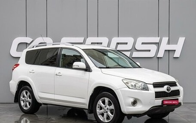 Toyota RAV4, 2010 год, 1 370 000 рублей, 1 фотография
