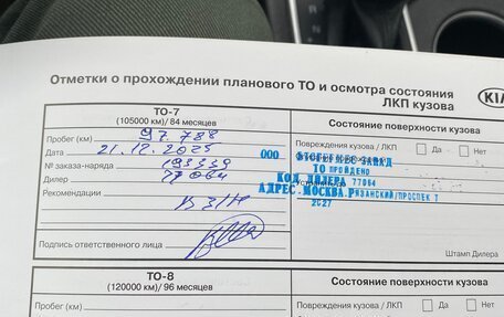 KIA Sportage IV рестайлинг, 2018 год, 2 400 000 рублей, 14 фотография