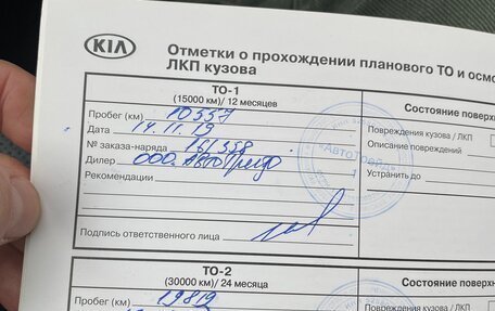 KIA Sportage IV рестайлинг, 2018 год, 2 400 000 рублей, 15 фотография