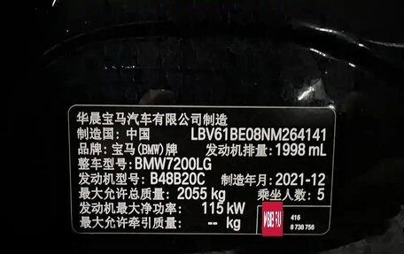 BMW 3 серия, 2022 год, 2 991 099 рублей, 20 фотография