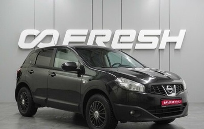 Nissan Qashqai, 2011 год, 1 199 000 рублей, 1 фотография