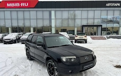Subaru Forester, 2006 год, 679 000 рублей, 1 фотография