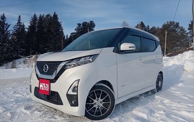 Nissan Dayz, 2020 год, 870 000 рублей, 1 фотография