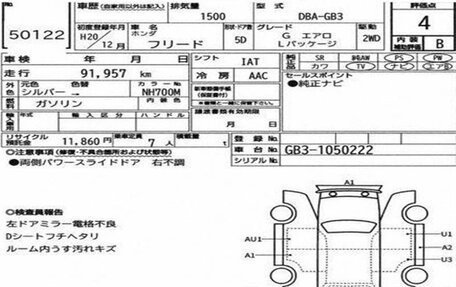Honda Freed I, 2008 год, 790 000 рублей, 16 фотография