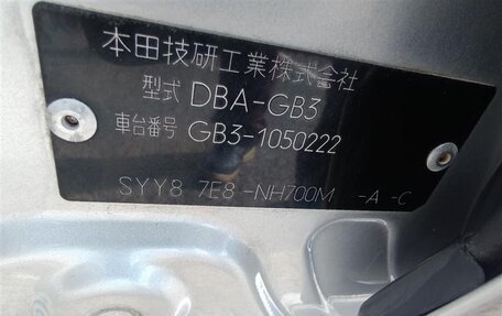 Honda Freed I, 2008 год, 790 000 рублей, 14 фотография