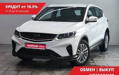 Geely Coolray I, 2020 год, 1 585 000 рублей, 1 фотография