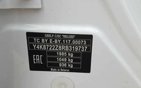 Geely Atlas, 2024 год, 1 695 000 рублей, 8 фотография