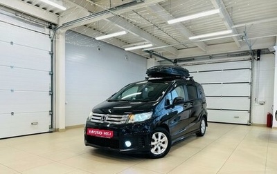 Honda Freed I, 2010 год, 1 199 000 рублей, 1 фотография
