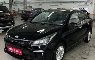 KIA Rio IV, 2020 год, 1 465 000 рублей, 1 фотография