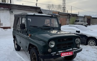 ЛуАЗ 3151, 2001 год, 249 000 рублей, 1 фотография