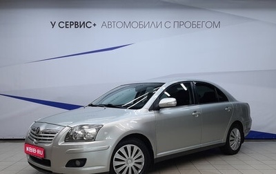 Toyota Avensis III рестайлинг, 2007 год, 680 000 рублей, 1 фотография