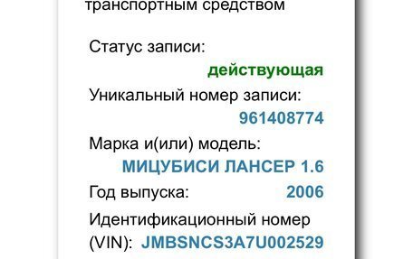 Mitsubishi Lancer IX, 2006 год, 365 000 рублей, 26 фотография