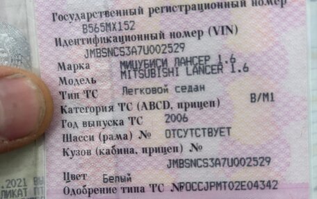 Mitsubishi Lancer IX, 2006 год, 365 000 рублей, 24 фотография