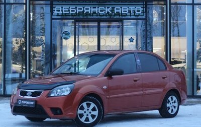 KIA Rio II, 2011 год, 645 000 рублей, 1 фотография